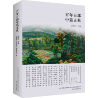 音像没有纽扣的红衬衫 美食家 绿化树铁凝,陆文夫,张贤亮