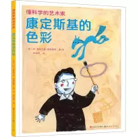 音像康定斯基的色彩(荷)丹·雷默尔兹·德里斯