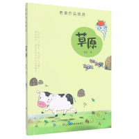 音像老舍作品精选——草原老舍