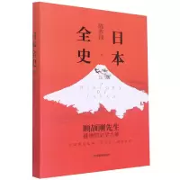 音像日本全史陈恭禄
