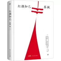 音像红颜知己蔡澜