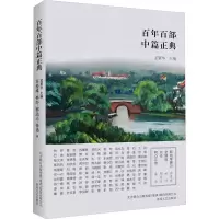 音像断鸿零雁记 金陵秋 沉沦 阿正传苏曼殊,林纾,郁达夫