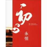 音像初心永恒陈刚 主编