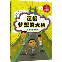 音像连接梦想的大桥(韩)徐志源