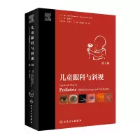 音像儿童眼科与斜视(翻译版)梁建宏