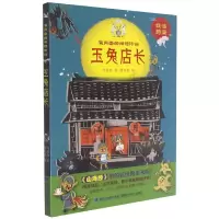 音像玉兔店长/满月堂的神话传说许芳慈著;蔡兆伦绘