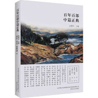 音像生死场 我这一辈子 小城三月 小二黑结婚萧红,老舍