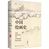 音像中国绘画史 珍藏版陈师曾
