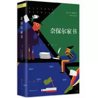 音像奈保尔家书(精)冯舒奕