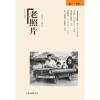 音像《老照片》19辑冯克力 主编