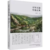 音像永远有多远 神木 玄白铁凝,刘庆邦,吴玄