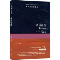 音像项目管理(英)安德鲁·戴维斯