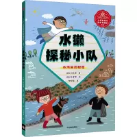 音像水獭探秘小队(韩)郑在恩