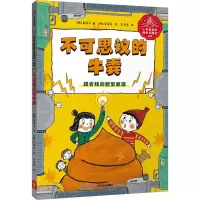 音像不可思议的牛粪(韩)高嬉贞