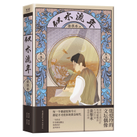 音像似水流年张恨水