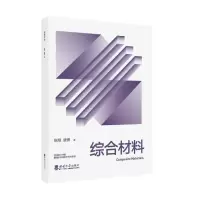 音像综合材料张翔,唐勇