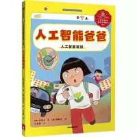 音像人工智能爸爸(韩)高嬉贞