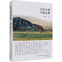 音像双驴记 云端 命案高悬王松,马晓丽,胡学文