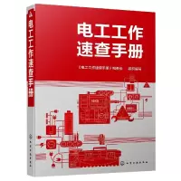 音像电工工作速查手册《电工工作速查手册》编委会