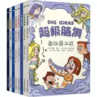 音像脑洞(全8册)(美)托马斯·卡纳万 等