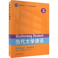 音像当代大学德语3学生用书梁敏,聂黎曦(MICHAEL NERLICH)
