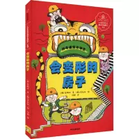 音像会变形的房子(韩)金嘏听