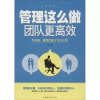 音像管理这么做,团队更高效齐杰 著