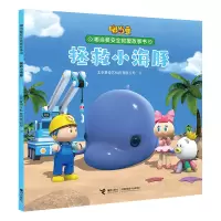 音像嘟当曼安全救援故事书拯救小海豚北京爱奇艺科技有限公司