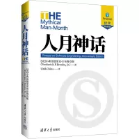 音像人月神话 纪念典藏版(美)小弗雷德里克·P.布鲁克斯