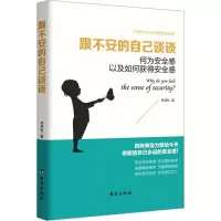 音像跟不安的自己谈谈林笑松 著