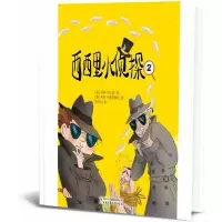 音像西西里小侦探2卡罗·巴比里著