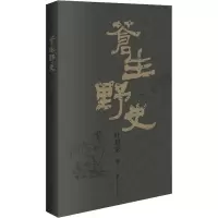 音像苍生野史叶绍荣