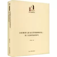 音像企业顾客关系及其营销策略研究:基于交换的电商李双龙