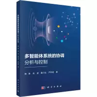 音像多智能体系统的协调分析与控制韩涛 等