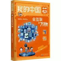 音像会互联的万物刘征宇