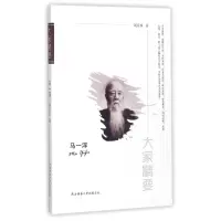 音像马一浮刘乐恒