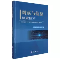 音像阅读与信息检索技术编者:殷朝华//邵魁德|责编:陈力