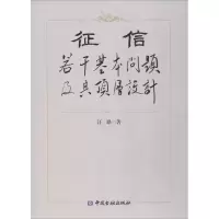 音像征信汪路 著