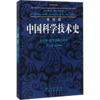 音像李约瑟中国科学技术史钱存训 著;刘祖慰 译