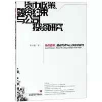 音像货币政策、融资约束与公司研究景崇毅