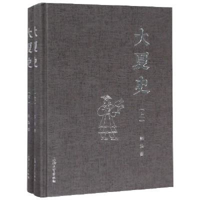音像大夏(下)(精)郭泳