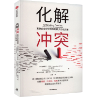 音像化解 家族企业好好存在的四大行动方案(印)詹美贾亚·辛哈 等