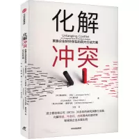 音像化解 家族企业好好存在的四大行动方案(印)詹美贾亚·辛哈 等