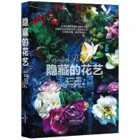 音像隐藏的花艺