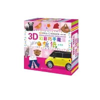 音像3D幻彩巧手魔法折纸5太阳花