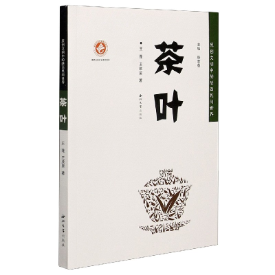 音像茶叶/原创文明中的陕西民间世界王蓬,王欣星著