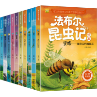 音像楚昆虫记礼盒装(彩绘美图版)(全10册)齐遇