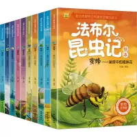音像楚昆虫记礼盒装(彩绘美图版)(全10册)齐遇