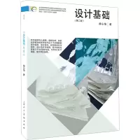 音像设计基础(第2版)胡心怡