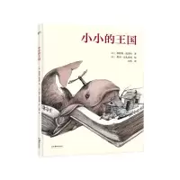 音像小小的王国(精)埃特加·凯雷特